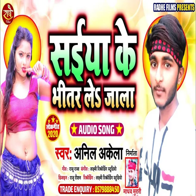 Saiya Ke Bhitar Le Jala - Bhojpuri