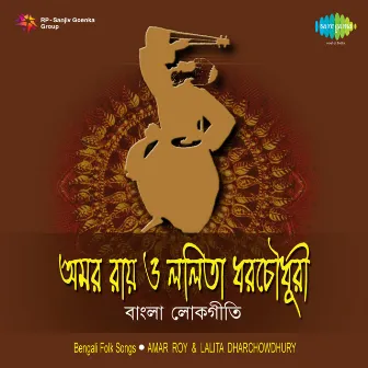 Bengali Folk Songs by Amar Roy