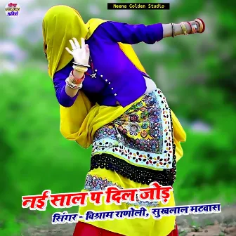 Nai Saal P Dil Jod by Vishram Ranoli