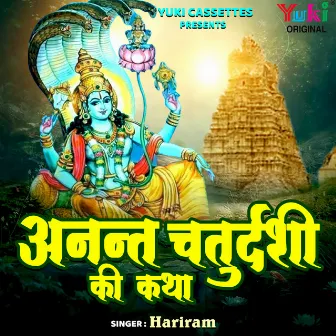 Anant Chaturdashi Ki Katha by Hariram