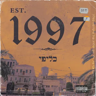 1997 by כליפי