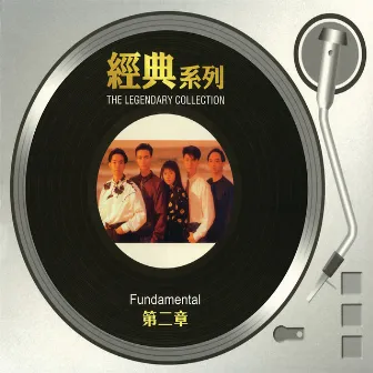 經典系列 - 第二章 by Fundamental