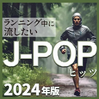 J -POP HITS 2024 - RUNNING SONGS- by J-POP CHANNEL PROJECT