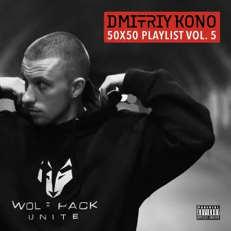 50X50 Playlist, Vol. 5 by Dmitriy Kono