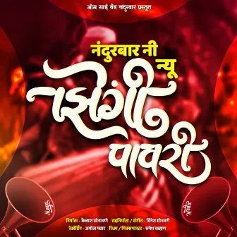 Nandurbar Ni New Zhingi Pawari by 