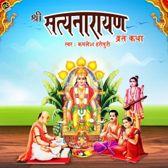 Shri Satyanarayan Vrat Katha by Kamlesh Haripuri