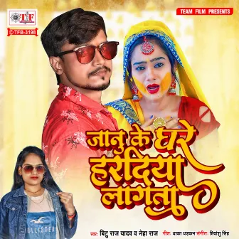 Jaanu Ke Ghare Hardiya Lagal by Bittu Raj Yadav