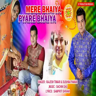 Mere Bhaiya Pyare Bhaiya by Rajesh Tiwari