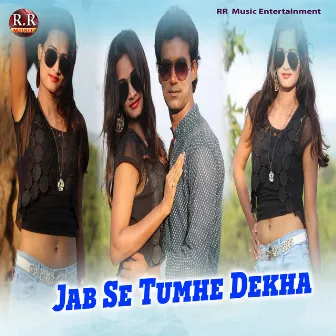 Jab Se Tumhe Dekha by Sunil Munda