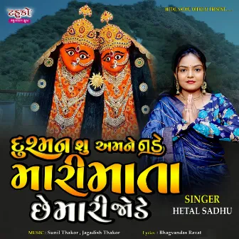 Dushman Shu Amne Nade Mari Mata Che Mari Jode by Hetal Sadhu