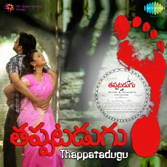 Thappatadugu (Original Motion Picture Soundtrack) by Sai Madhukar