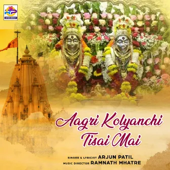 Aagri Kolyanchi Tisai Mai by Arjun Patil