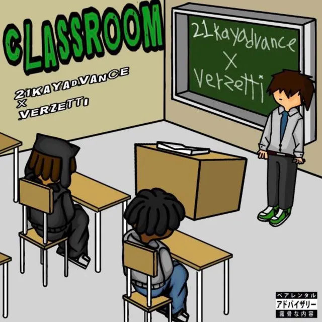 Classroom