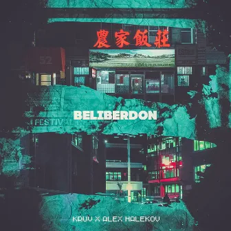 Beliberdon by Unknown Artist