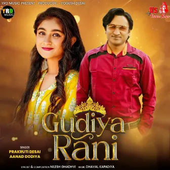 Gudiya Rani by Prakruti Desai