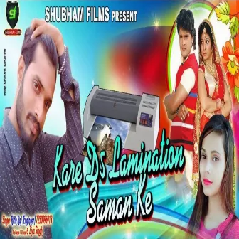 Kare Ds Lamination Saman Ke by Ritik Raj Abhiyanta