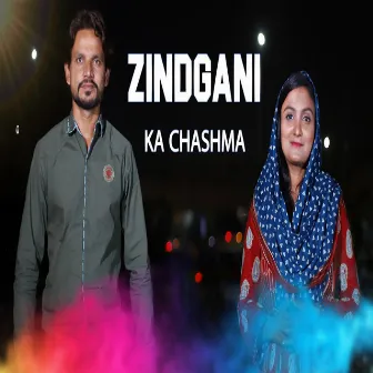 Zindgani Ka Chashma by Fahmeed Javed