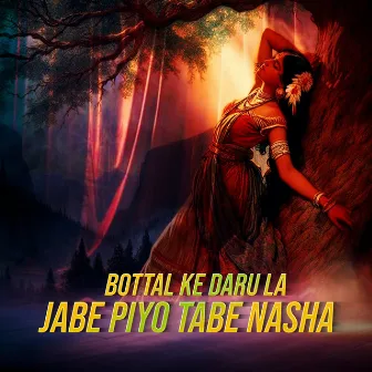 Bottal Ke Daru La Jabe Piyo Tabe Nasha by Dj Bhageshwar Official