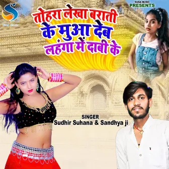 Tohara Lekha Barati Ke Muwa Dew Lahangwa Me Dabi Ke (bhojpuri) by Sudhir Suhana