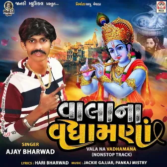 Vala Na Vadhamana (NonStop Track) by Pankaj Mistry