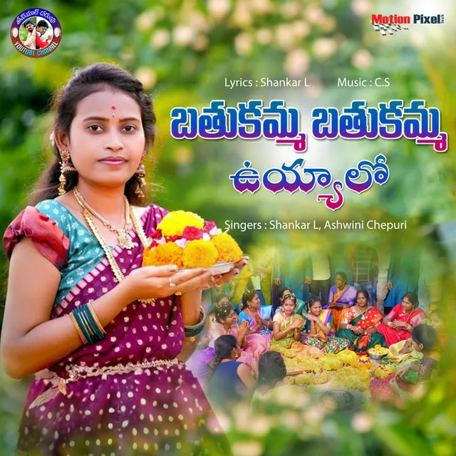 Bathukamma Bathukamma Uyyalo