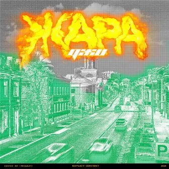 Жара by Джи