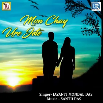 Mon Chay Ure Jete by Jayanti Mondal Das