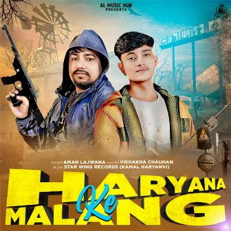 Haryana Ke Malang by Aman Lajwana