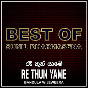 Re Thun Yame - Single by Bandula Wijeweera