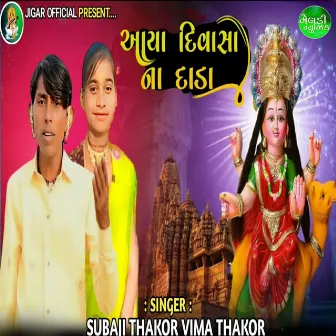 Aaya Divasha Na Dada by Vima Thakor