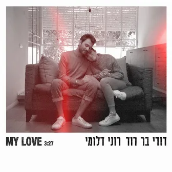 My Love by Dudi Bar David