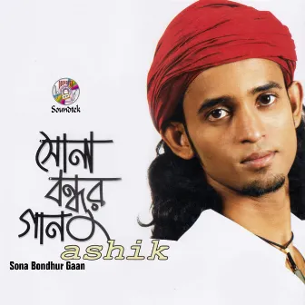 Sona Bondhur Gaan by Ashik