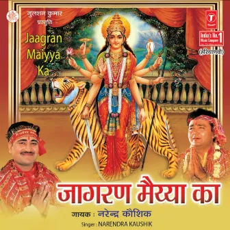 Jaagran Maiya Ka by Narender Kaushik (Samchana Wale)