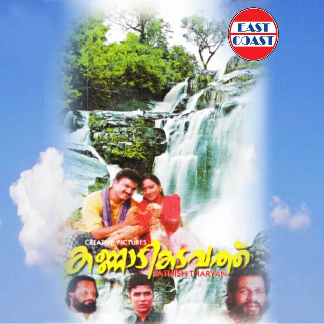 Kannadikadavathu (Original Motion Picture Soundtrack)