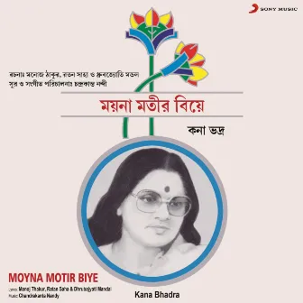 Moyna Motir Biye by Kana Bhadra