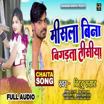 Misala Bina Bigadata Tisi (Bhojpuri Song) by Bittu Samrat