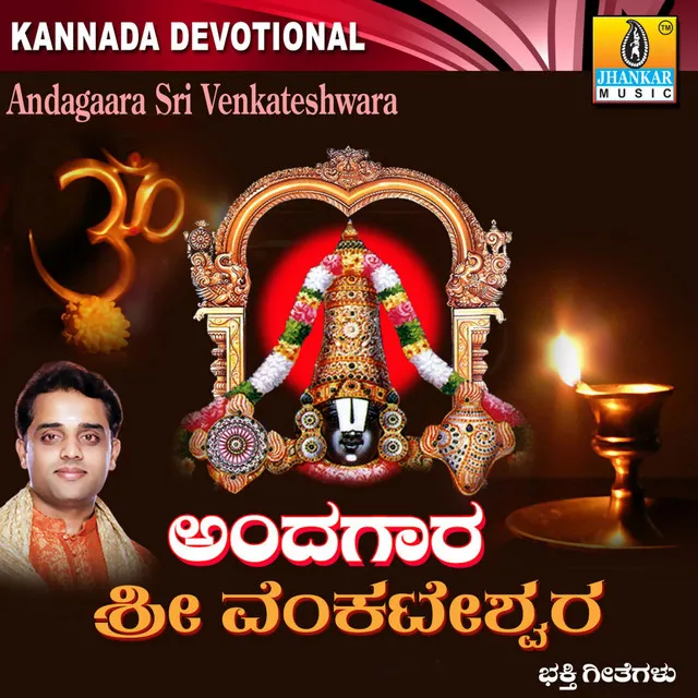 Andagara Sri Venkateshwara