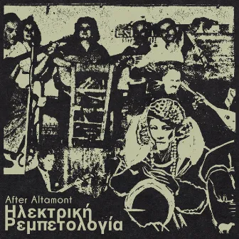 Elektriki Rembetologia by After Altamont