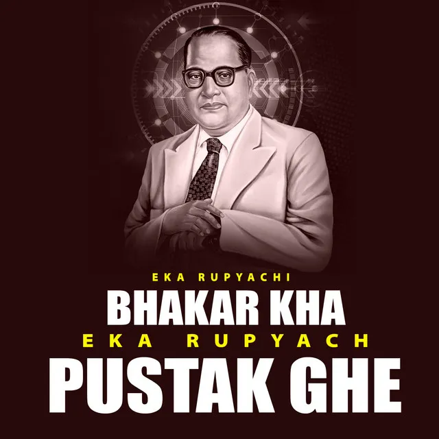 Eka Rupyachi Bhakar Kha Eka Rupyach Pustak Ghe