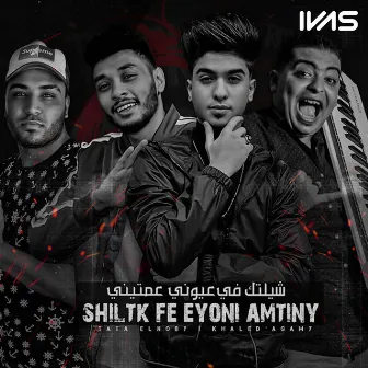 Shiltk Fe Eyoni Amtiny by Tata El Noby