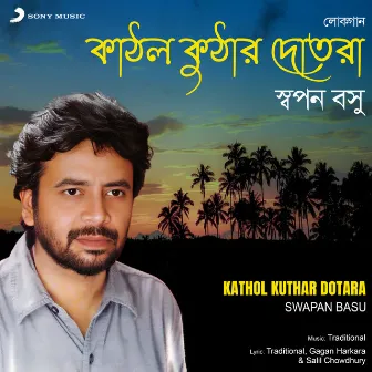 Kathol Kuthar Dotara by Swapan Basu