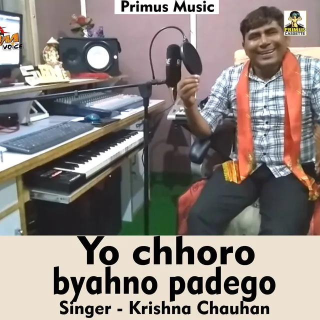 Yo Chhoryo Byahno Padego - Haryanvi Song