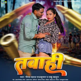 Tabahi (Bhojpuri) by Gaurav Yadav Rajkumar