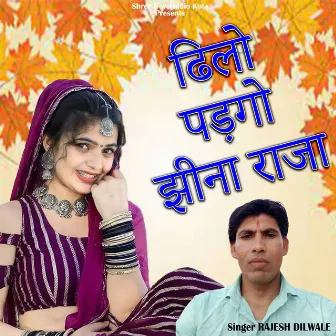 Dhilo Padgo Jhina Raja by Rajesh Dilwale