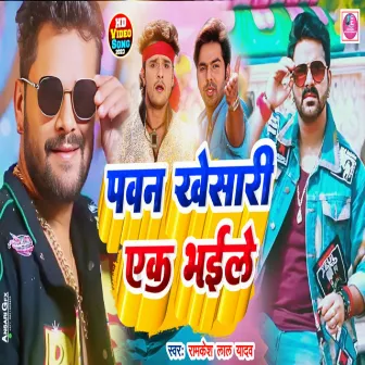 Pawan Khesari Ek Bhaile (Bhojpuri) by 