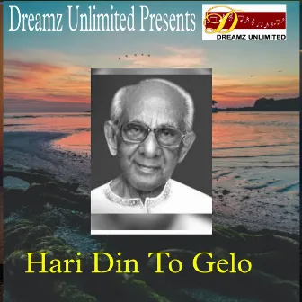 Hari Din To Gelo by Amar Paul