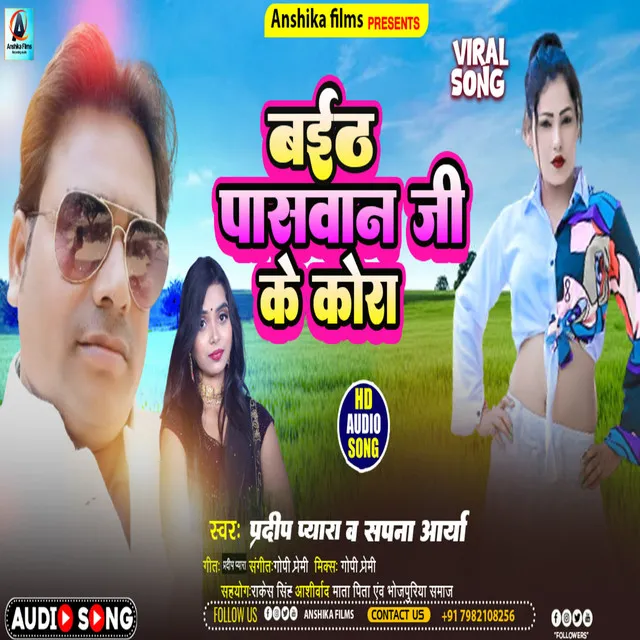 Baith Paswan Ji Ke Kora - bhojpuri