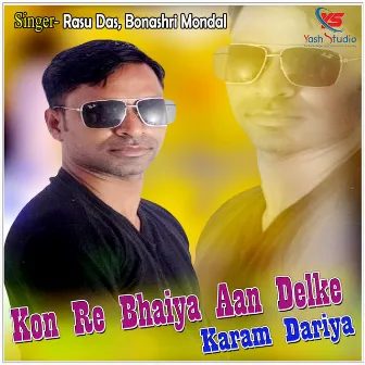 Kon Re Bhaiya Aan Delke Karam Dariya by 