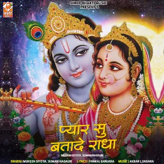 Pyar Su Batade Radha by Mukesh Siyota