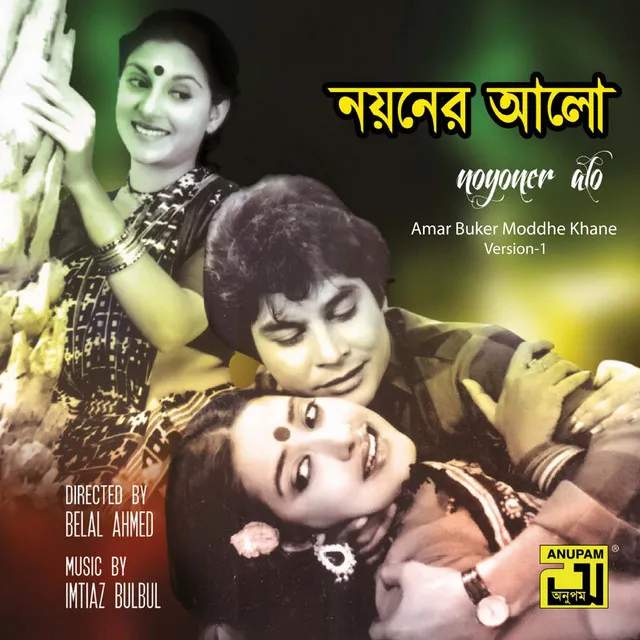 Amar Buker Moddhe Khane Version-1 (From 